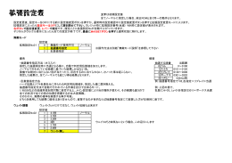 コードギアス 反逆のルルーシュ