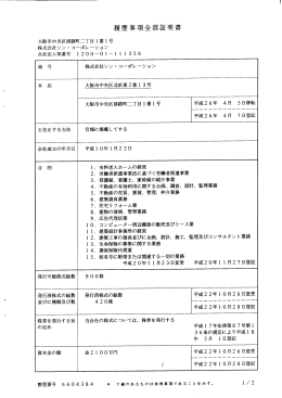 PDF版はこちら - 京都政経調査会