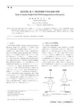 本文PDF - 日本顕微鏡学会