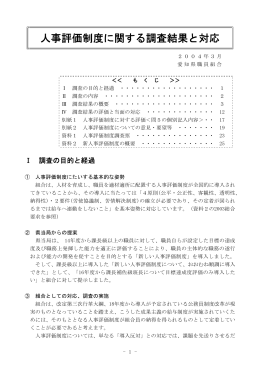 2004年3月 - 愛知県職員組合
