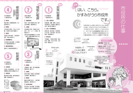 市 役 所 の 仕 事 2 4 1 5 3