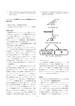 丹羽 隆介