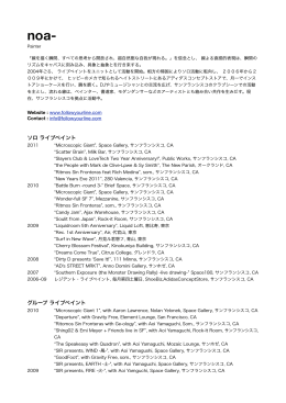 ソロ ライブペイント グループ ライブペイント