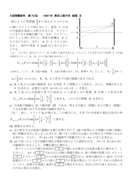 97年 東京工業大学 前期 3