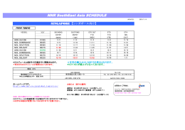 シンガポール向け