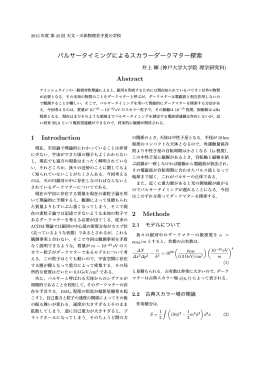 Abstract 1 Introduction 2 Methods