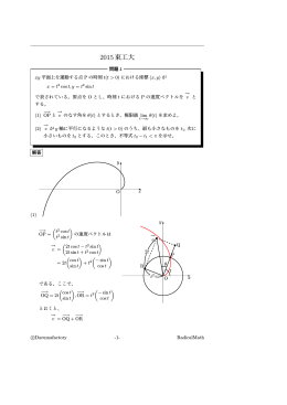 2015東京工業大学4番