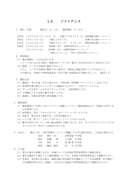 ダウンロード - 長野県中学校体育連盟