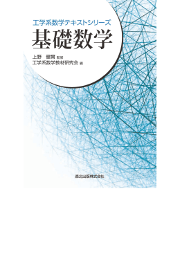 本書について