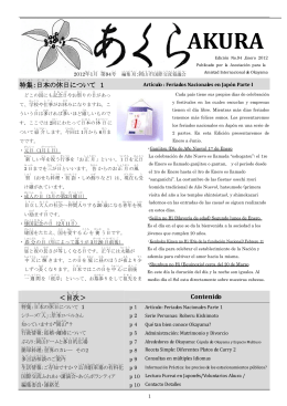 Edici&oacute;n No.94, Enero 2012