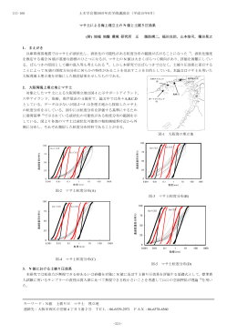 図-1 大阪湾の埋立地 図-2 マサ土粒度分布(A) 図