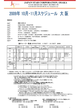 JAPAN STAR CORPORATION, OSAKA