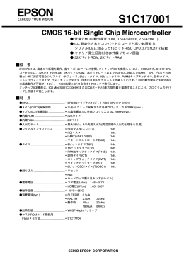 S1C17001