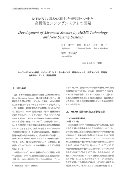詳細はこちら - 地方独立行政法人大阪府立産業技術総合研究所