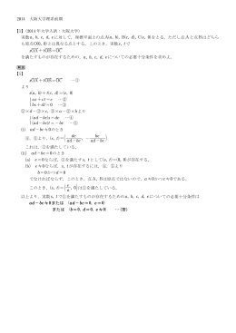 前期解答