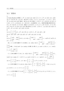 演習問題解答
