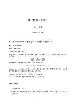 第11回（1月12日）