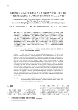 JOURNAL Vol.14 P76