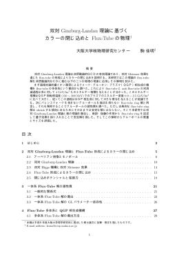 PDF, 1MB - 制御情報工学科