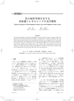 No.4(通巻204号)掲載論文 - 日本太陽エネルギー学会 JSES