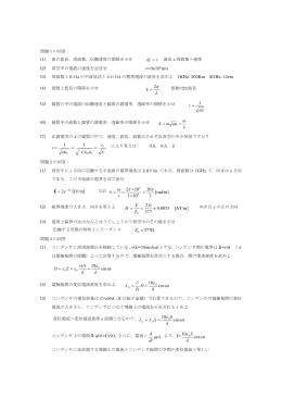 問題回答のPDFファイル