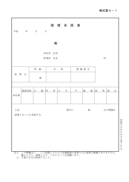 【7/14】(PDF文書)