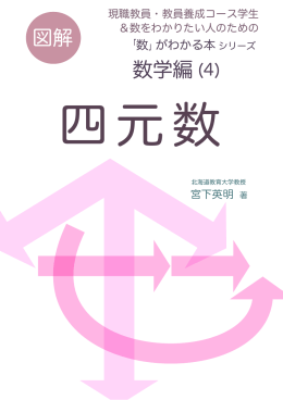 図解 数学編 (4)
