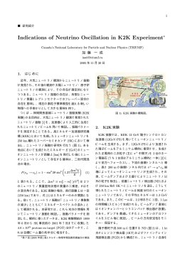 Indications of Neutrino Oscillation in K2K Experiment