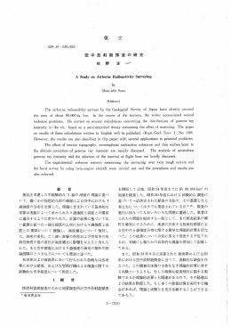 A Study 。n Airb。rne Radi俯Ct麦Vity surveying by