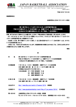 JAPAN BASKETBALL ASSOCIATION