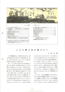 No.56. - 愛媛大学図書館