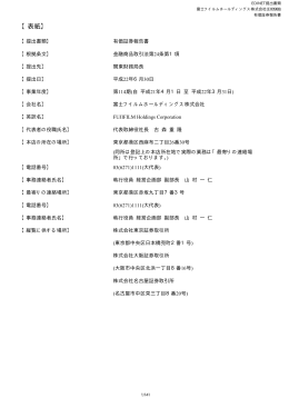 第114期 - M&A情報サイト STPEDIA