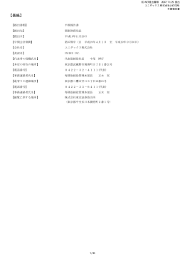 第37期 平成20年3月31日 PDF 形式 457 KB