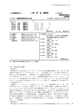 JP 4552020 B2 2010.9.29 10 20 (57)【特許請求の