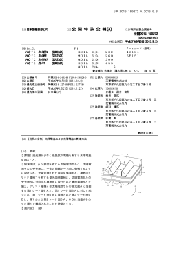 JP 2015-159272 A 2015.9.3 10 (57)【要約】 【課題】遮光損が少なく低
