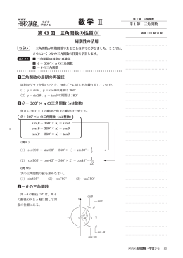 数 学 Ⅱ