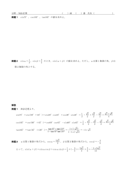 例題2