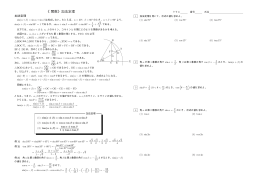 《関数》加法定理