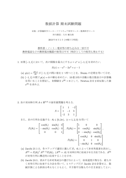 期末試験と結果，解答例