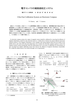 本文全体表示【PDF818KB】