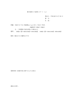 (a) (PDFファイル)