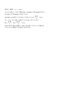 数ⅡB 練習6 - EZBBS.NET