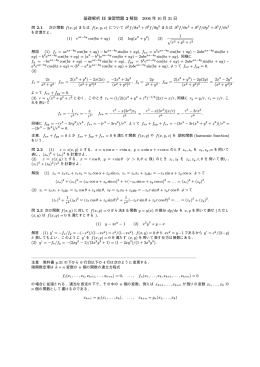 基礎解析 II 演習問題 2 解説 2006 年 10 月 31 日 √x2 + y2 + z2