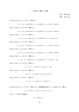 解答はこちら