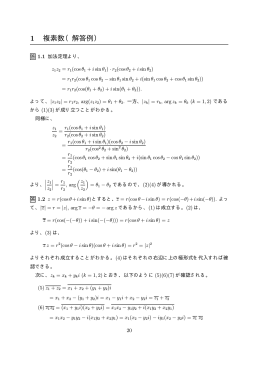 第1章の問題の解答