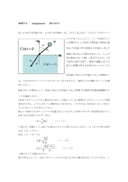 Assignment 第4回目