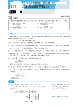 解答解説編