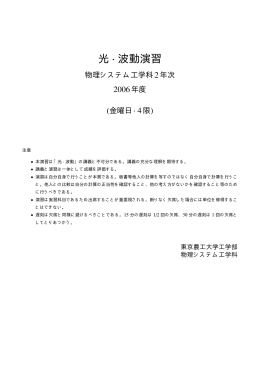 演習問題(PDF, 270 KB, H18年度版)