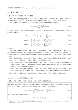 今学期の講義ノート