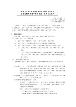 募集のご案内（PDF:273KB）